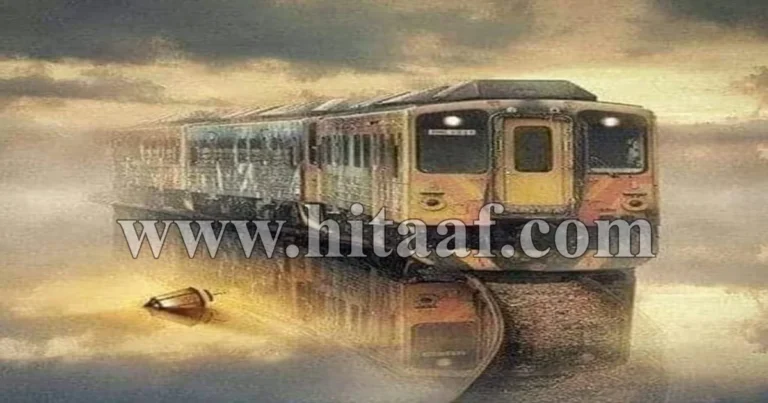 الحياة قطار سريع بين حلم الماضي ووهم المستقبل