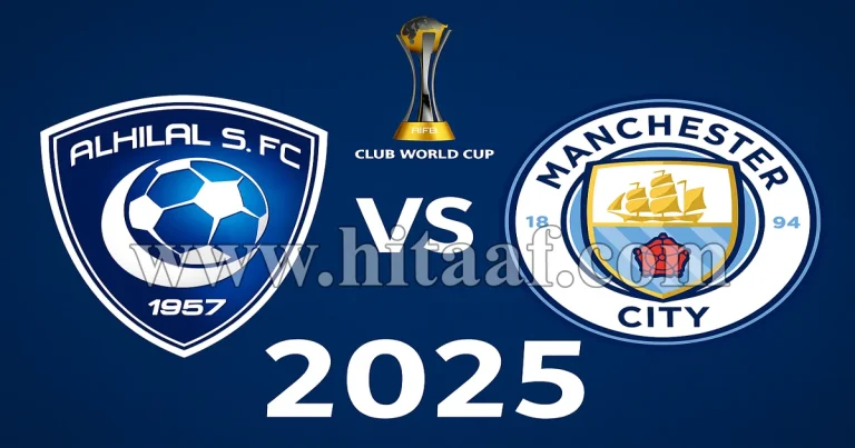 شعاري الهلال ومانشستر سيتي في تصميم خاص بمواجهة الفريقين في كأس العالم للأندية 2025